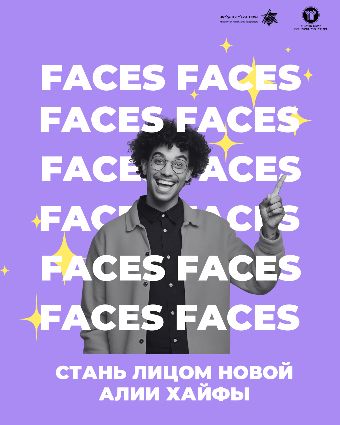 FACES Haifa